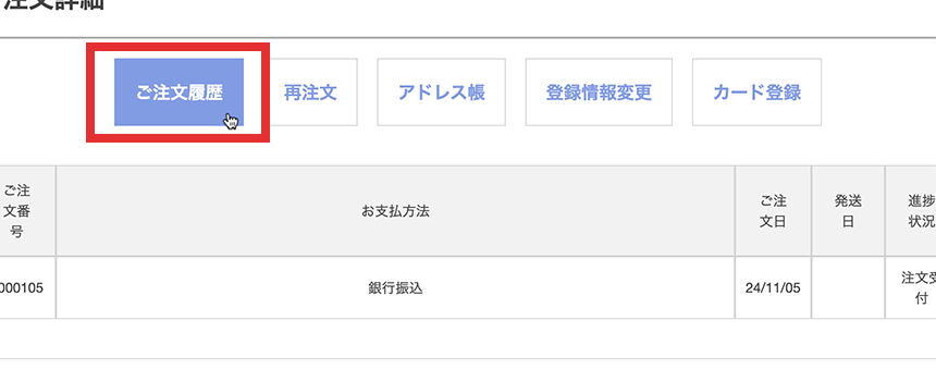 請求書の発行1